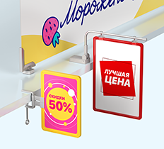 Держатели вывесок