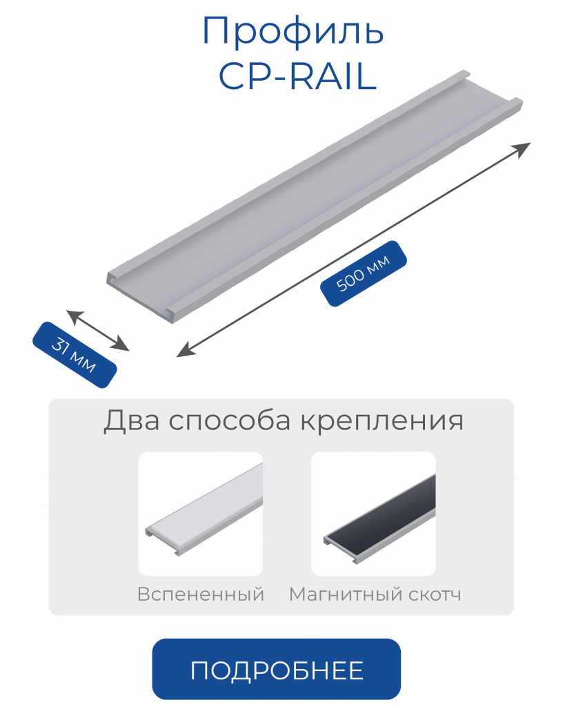CP-RAIL.png