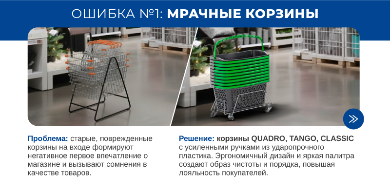 5 ошибок-05.png