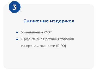 FORTA ROLLER-ключевые преимущества3.png