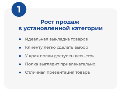 FORTA ROLLER-ключевые преимущества.png