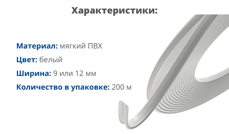 Новинка Гибкий профиль-05.png Новинка Гибкий профиль-05.png