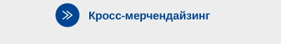 Посленовогодняя-28.png