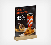 Тейбл-тент из акрила с деревянным основанием, А5 формат