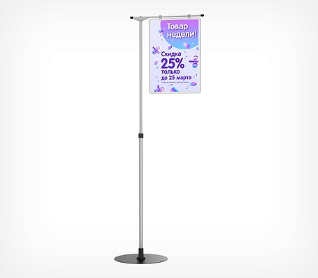 Стойка телескопическая рекламная формата A3 INFOSTAND-XL A3