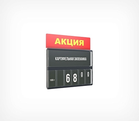 Табличка для кассет цен «Акция» PC TOPPER
