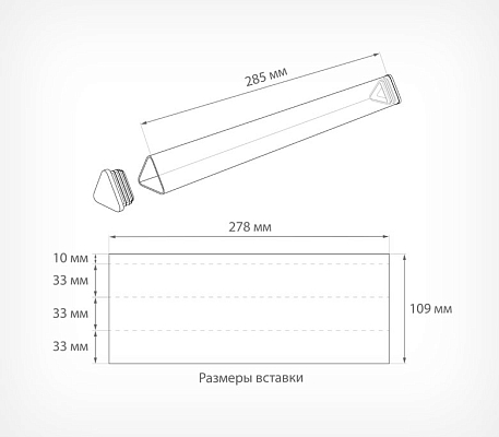 Кассовый разделитель  CHECKOUT DIVIDER, схема, габариты