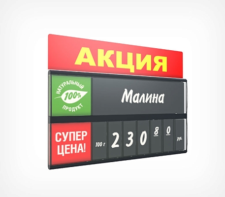 Табличка для кассет цен «Акция» PC TOPPER