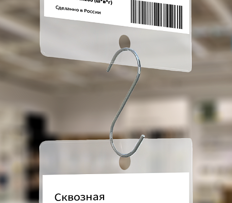 Металлический S-образный крючок S-HOOK