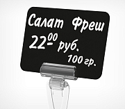 Чёрная табличка для нанесения надписей А6-А8