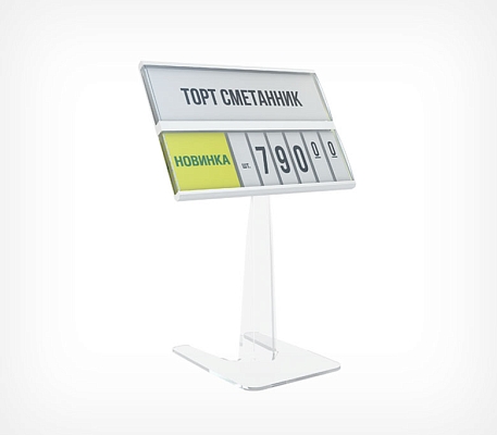 Подставка для кассеты цен PC-STAND