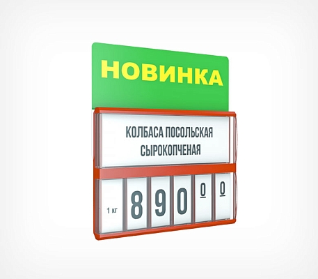Табличка для кассет цен «Новинка» цвет зеленый PC TOPPER