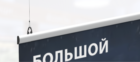 плакатные профили