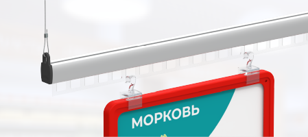 подвесная система ecotrack