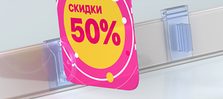 держатели шелфтокеров